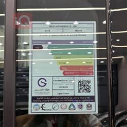 جیتۆر تراڤلەر ستارگارد